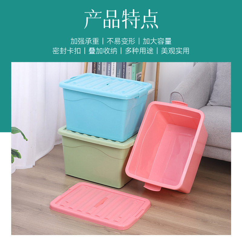 塑料收纳箱家用整理箱客厅储物箱加厚多用途玩具箱广告礼品箱logo|undefined