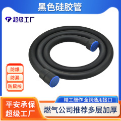 硅胶软管黑色硅胶水管热水器淋浴花洒软管耐高温高压硅胶软管批发