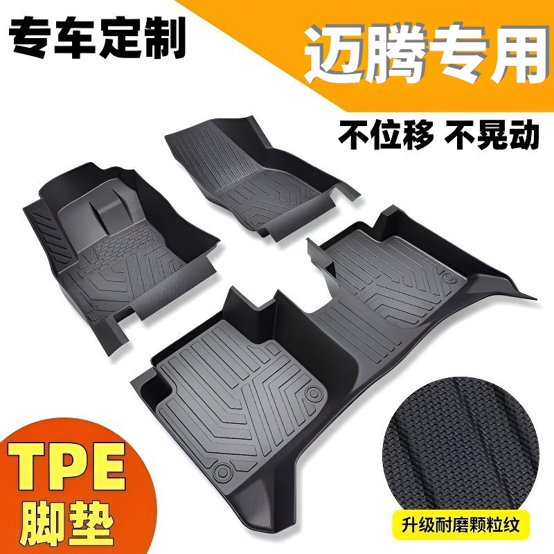 适用大众迈腾TPE汽车脚垫新老迈腾B8/B9防水防滑耐磨环保双层脚垫