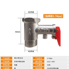 Hot water heater accessories pressure relief valve small kitchen treasure one-way valve 0.8mpa/0.75mpa pressure reducing check valve copper safety valve