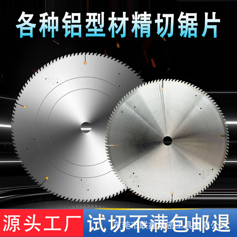 80齿切铝锯片铝材切割片铝材切割机锯片20寸120齿超薄铝合金锯片