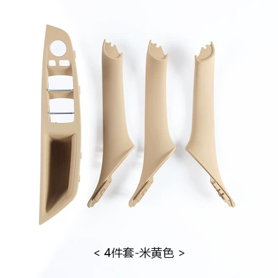 Armrest, handle, handle — F18 Interior Handle Set of 7 - 4-piece-set-beige