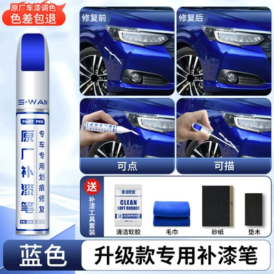 Avtomobil boya qələmləri: Repair Removal White Black Silver - blue-upgraded-touch-up-paint-pen-4s-original-factory-special-delivery-sandpaper-soft-glue-towel-message-model-year