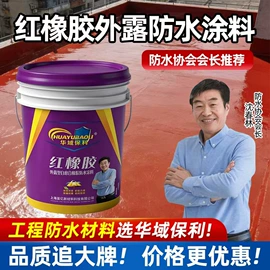 地坪漆;防水涂料;金属漆