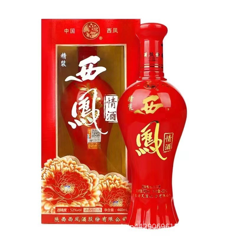 拿货议价  西凤情酒52度浓香型纯粮白酒整箱批发西凤白酒系列正品