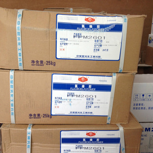 Special rubber with advanced polymer structure APA technology to produce fluorine rubber and FEPM raw rubber GFLT600S