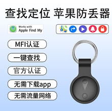 AirTagGiosȫ׷ۙmOfindmyλGPSƷ׷ۙ