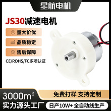 300牙箱星空灯宠物喂食器舞台灯逗猫玩具喂鱼器JS30减速电机马达
