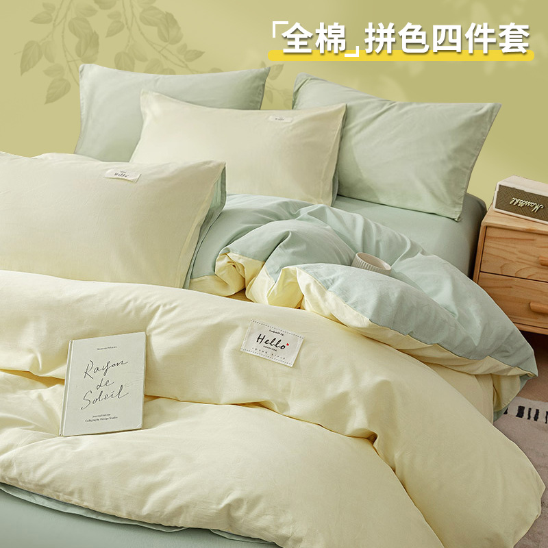 Algodón de cuatro piezas, ropa de cama de algodón lavable, ropa de cama