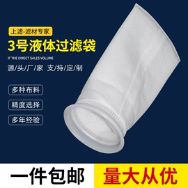 滤袋;筛选设备;滤网