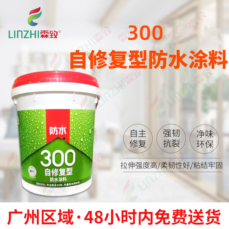 自修复型防潮涂料墙面装修强粘粘防尘水性乳胶漆内墙翻新水性涂料