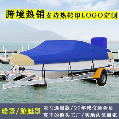 Avtomobil ehtiyat hissələri Cloth Yacht Cover, Source Factory