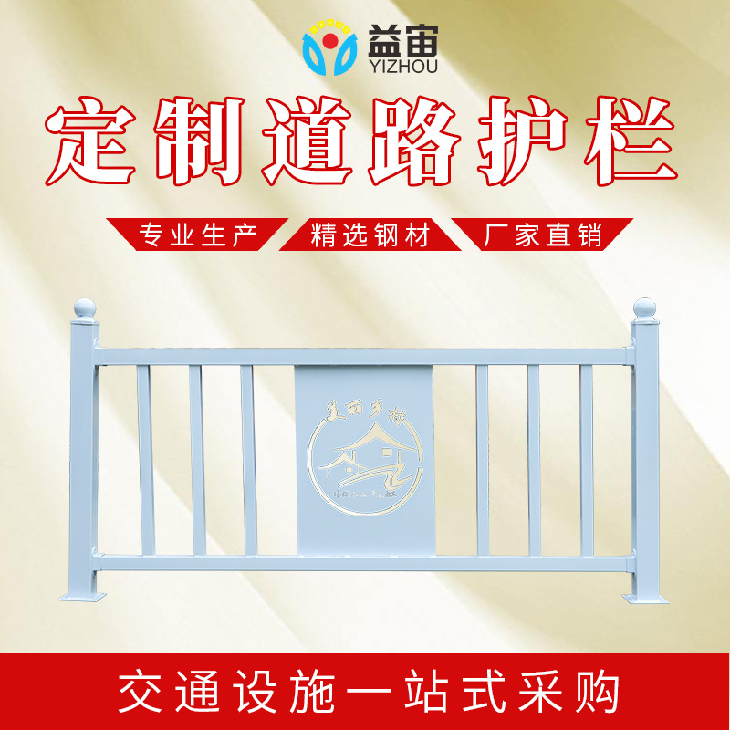 益宙定制道路护栏城市道路分流市政锌钢护栏隔离栏防撞安全防护栏
