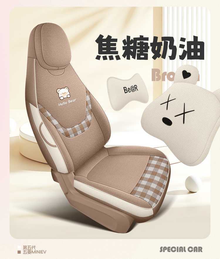 Specifically designed for 26 models of Wuling Hongguang Mini EV seat covers, fifth-generation four-door version, full-cover linen seat covers and cushions