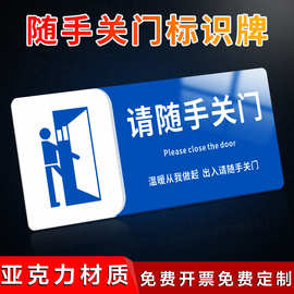 亚克力推拉字提示推拉门贴玻璃门洗手间禁止吸烟办公室门牌