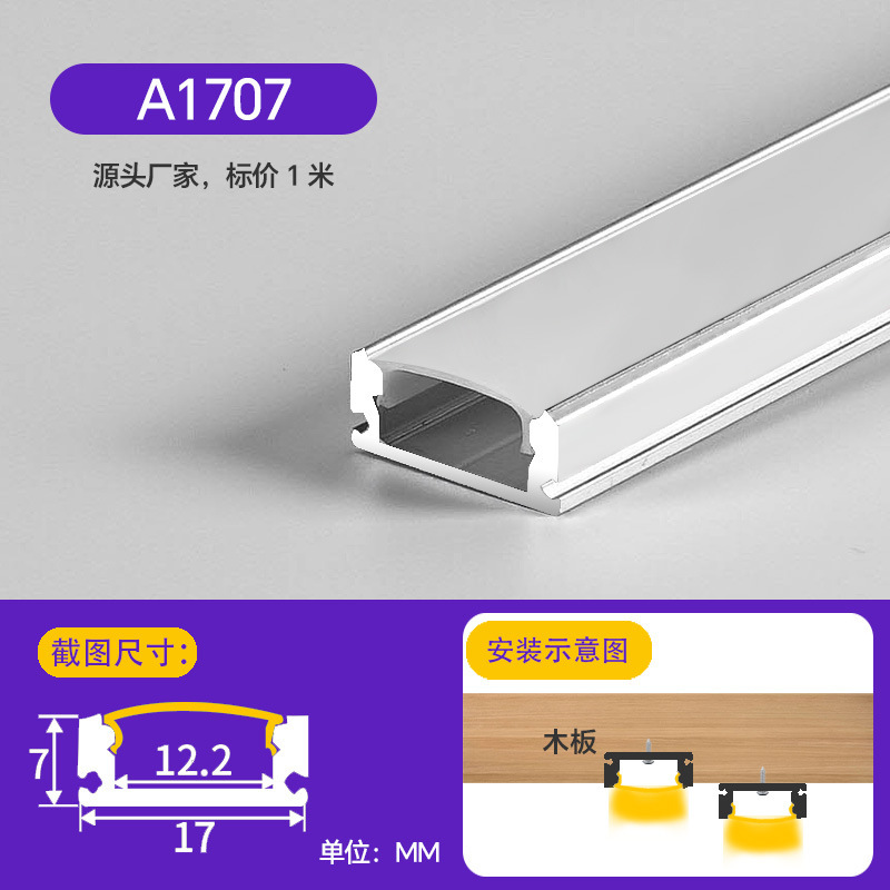 橱柜灯led柜底嵌入式层板灯酒柜衣柜灯带卡槽明装铝型材线型灯槽|undefined