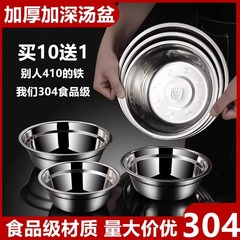 304 ステンレス鋼のボウル食品グレードの学生スープボウルライスボウルスープボウルヌードルボウル家庭用商業用厚く深く鉄のボウル