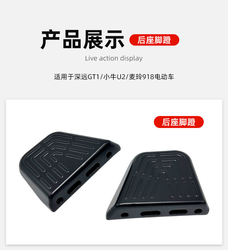 Niu 2022+ Deep Gt1 Aluminum Alloy Footrests U2 Rear Footrests Electric Scooter Rear Footrest Accessories Direct Installation