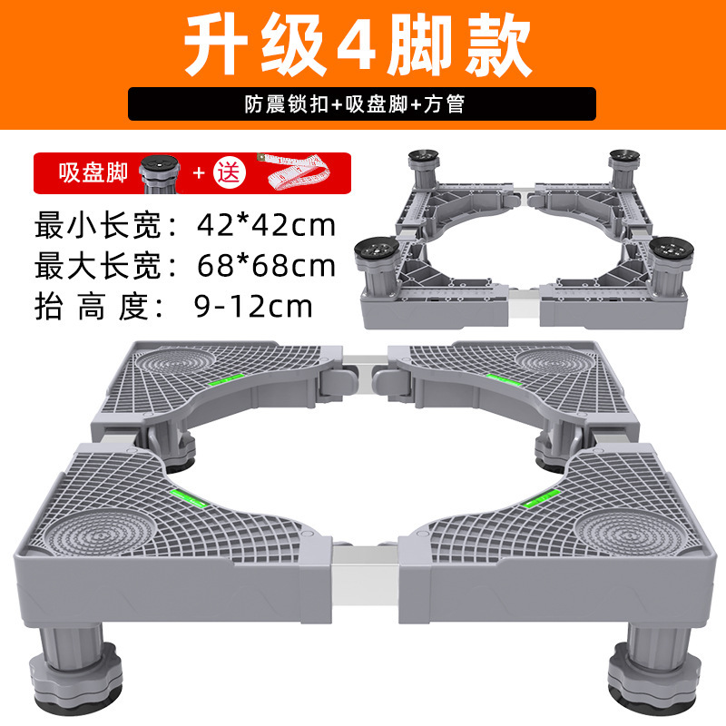 Lavadora refrigerador base universal trípode con ruedas aire acondicionado vertical móvil universal rueda pad soporte alto pie pad orden