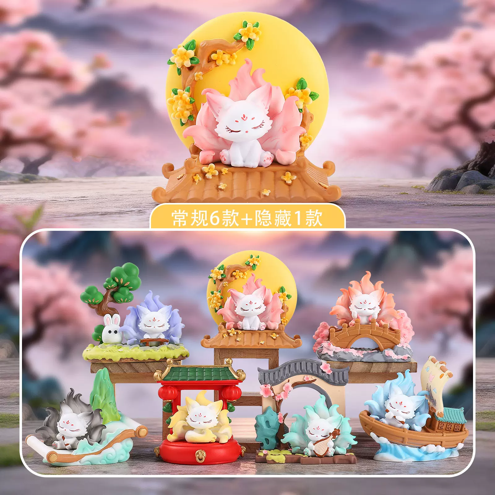 国风九尾狐小号盲盒创意国潮树脂工艺品桌面摆件家居纪念装饰礼物