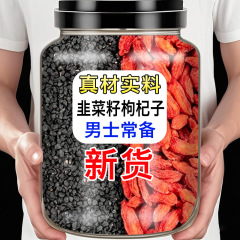 ネギの種とクコの実は産地から直接供給され、新品、直接供給、大量、有利な工場直販です。