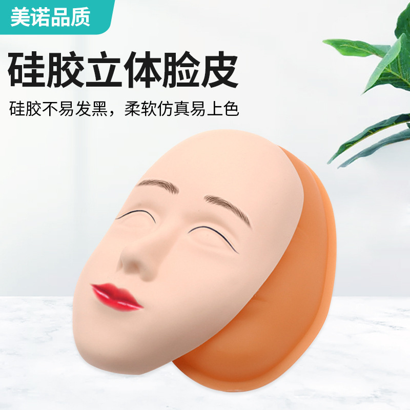 Tattoo 5D Face Mask Practice Skin Full Face Tattoo Eyebrow Fake Leather Eyebrow Eye Lip Mask Silicone Simulated Leather Makeup Panel Tattoo 5D Face Mask Practice Skin Full Face Tattoo Eyebrow Fake Leather Eyebrow Eye Lip Mask Silicone Simulated Leather Makeup Panel