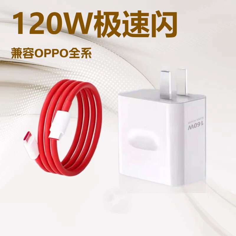160W Super Flash Charging Is Suitable for Oneplus Ace2Pro Charger 150W Watt 1+Ace2Pro Mobile Phone Genuine Oneplus 160W Super Flash Charging Is Suitable for Oneplus Ace2Pro Charger 150W Watt 1+Ace2Pro Mobile Phone Genuine Oneplus
