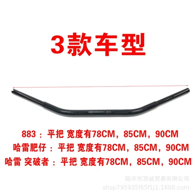 Suitable for Harley 883 XL1200 Motorcycle bumper