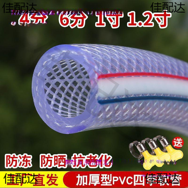 水管软管自来防冻蛇皮分分寸塑料PVC农用浇花浇菜代发一件批发