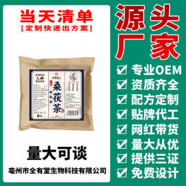 桑茯茶厂家直供，源头货源