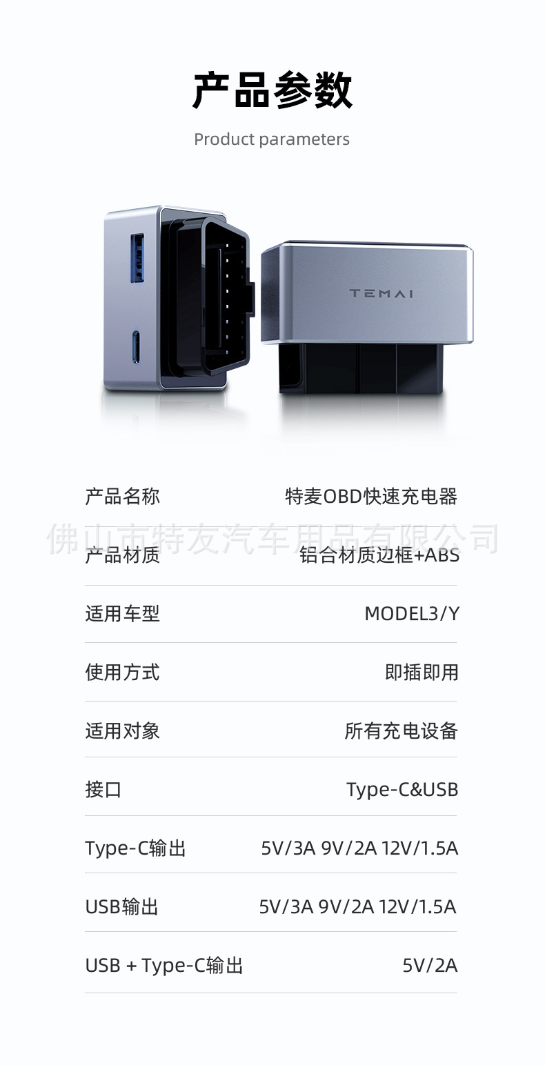 OBD充电器_09.jpg