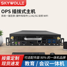 OPS内置插拔式主机酷睿6代7代8代I5I74K会议智慧屏触摸一体模块