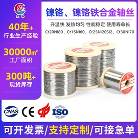 电热丝;电热带;电热/发热管