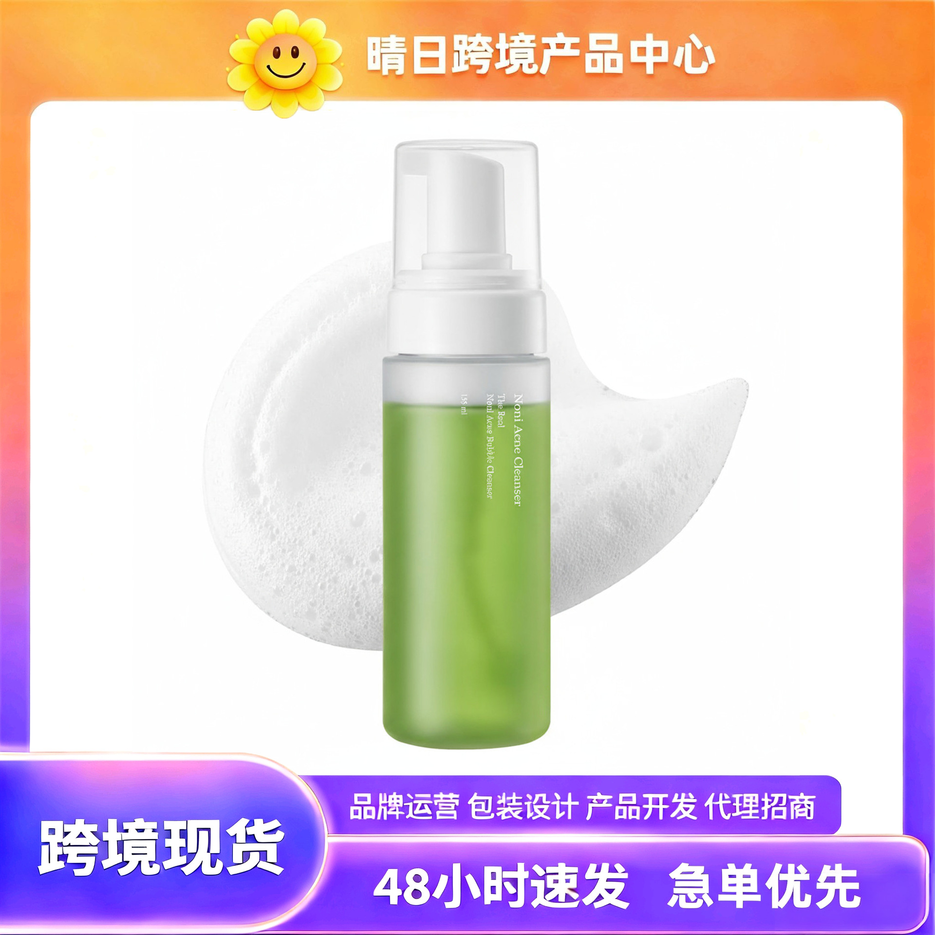 Cross-Border In-Stock Product Tkamazon Noni Bubble Noni Fruit Cleansing Foam 155ml