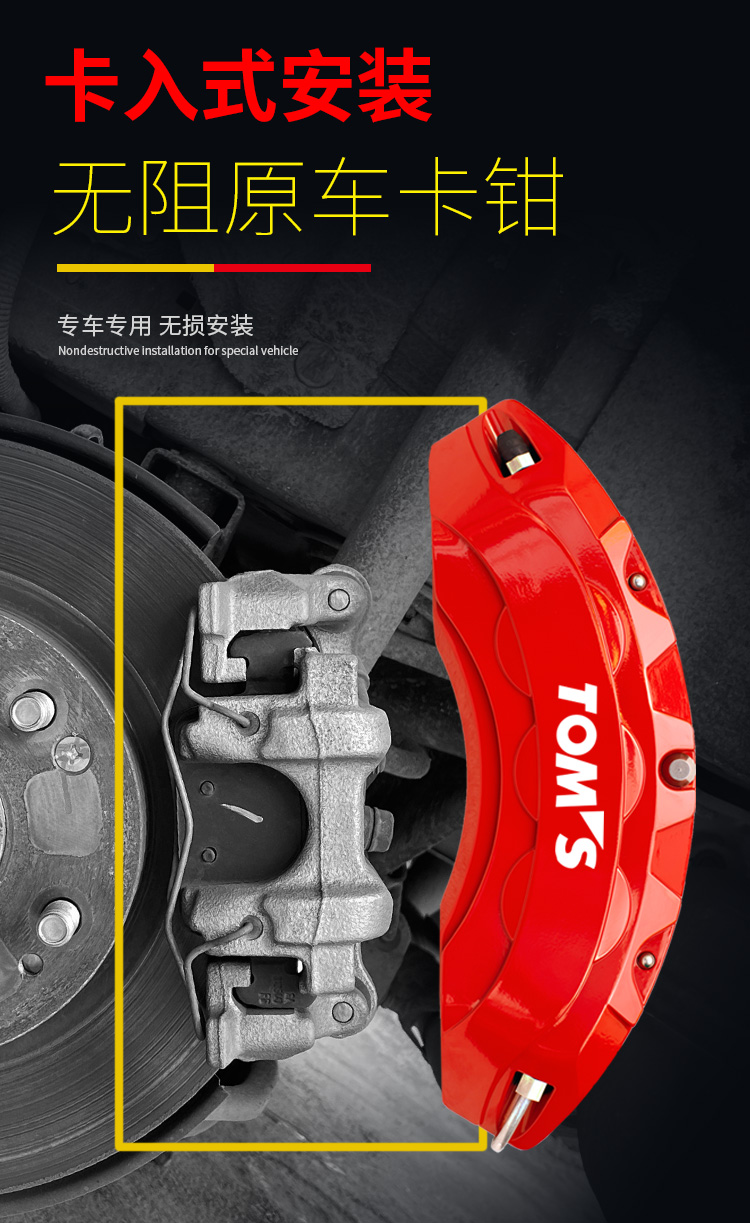 Suitable for Toyota Reiz, Asia Dragon, Yaris, Caliper Cover, Camry, Prado, Crown, Land Cruiser Brake Modification Shell