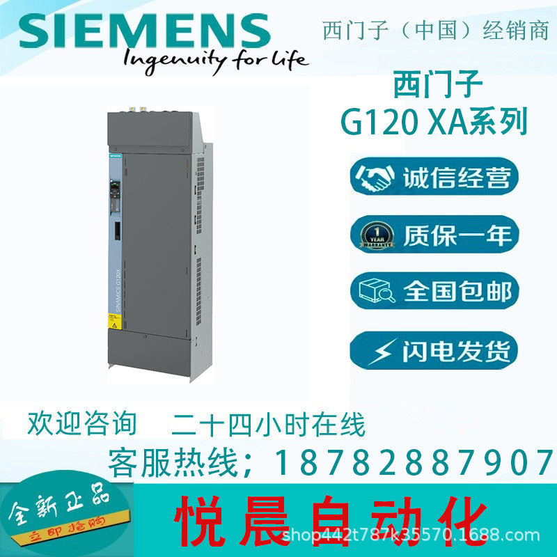 6SL3225-2YD62-0CB0	  西门子G120XA  风机水泵专用变频器   原装
