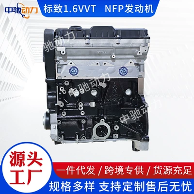 Citroën – For Dongfeng Citroën Engine assembly