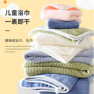 Coral Fleece Children's Towel Bath Towel suit Baby Big Children's Large Bath Wraps Super Soft Quick-drying No lint Absorbent