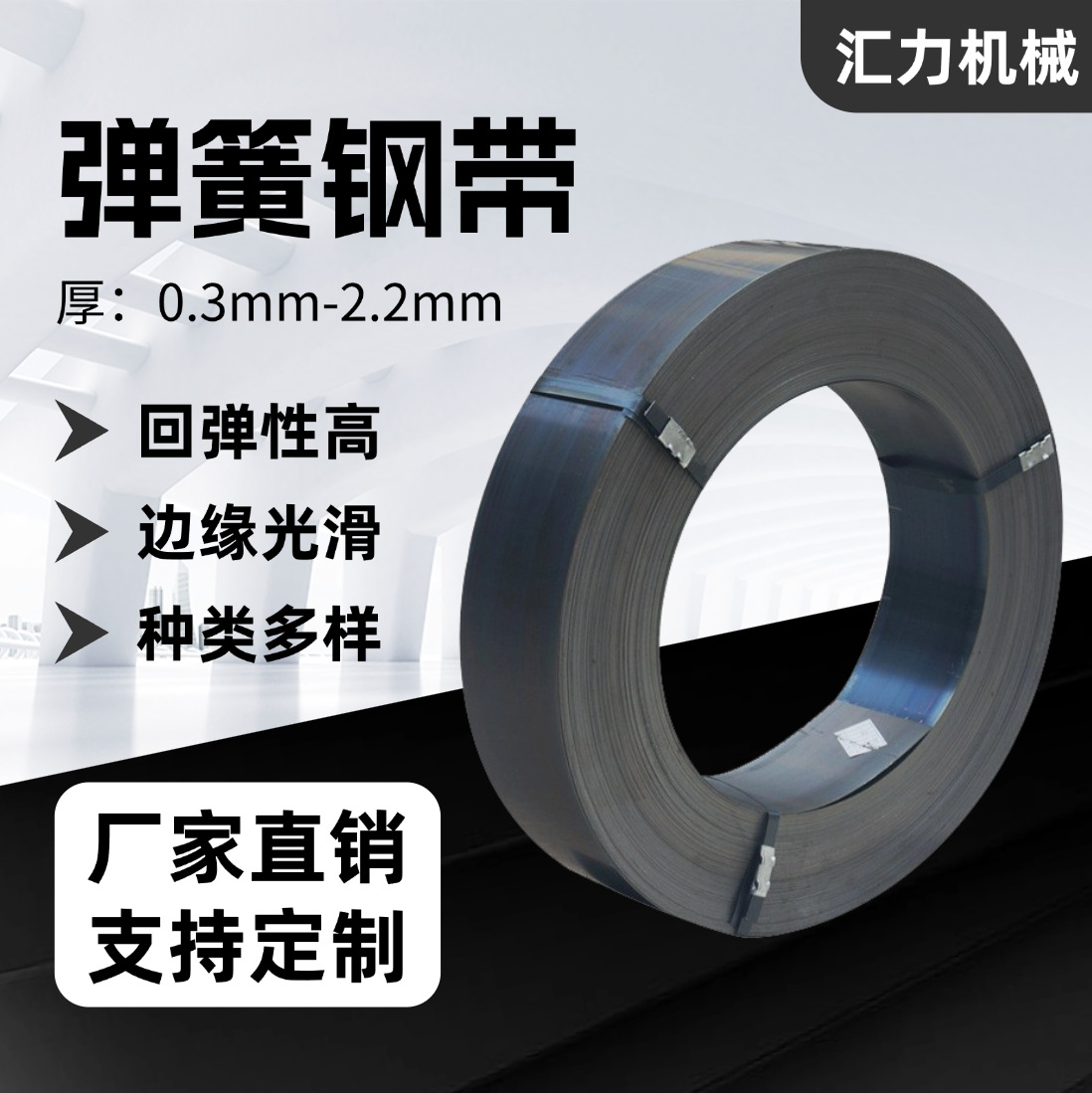 工厂批发65Mn弹簧钢带高弹性锰钢50#热处理淬火钢带高弹性耐磨损