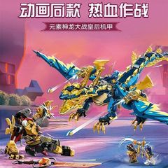 兼容乐高幻影忍者元素神龙大战皇后机甲71796积木玩具跨境Ninjago
