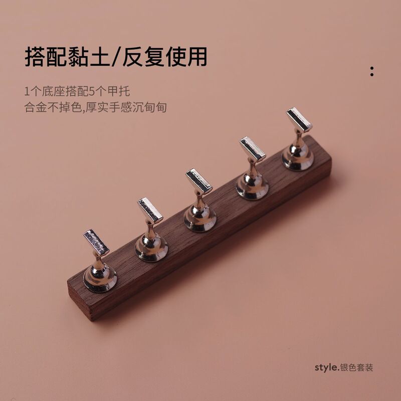美甲工具复古棋子练习套装胡桃木底座金属甲托底部磁性穿戴甲底座|undefined