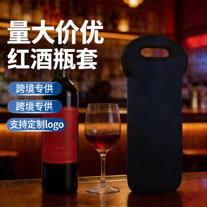 Neoprene Diving Material Wine Bottle Cover, Anti-Drop Cup Cover, Stitched Bottom, Single Champagne Bottle Cover, Promotional Gift Bag