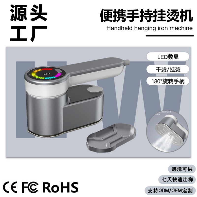 跨境多功能蒸汽挂烫机家用小型便携折叠熨斗手持便携全自动熨烫机|undefined