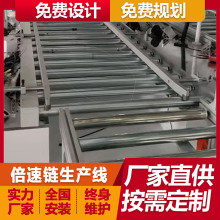 家用新能源电动汽车7kw充电桩倍速链总装线运输线 厂家免费规划