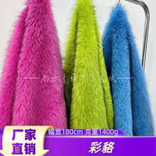 厂家直销高克重品质彩貉北貉长短毛时装外套毛绒玩具帽子鞋子面料