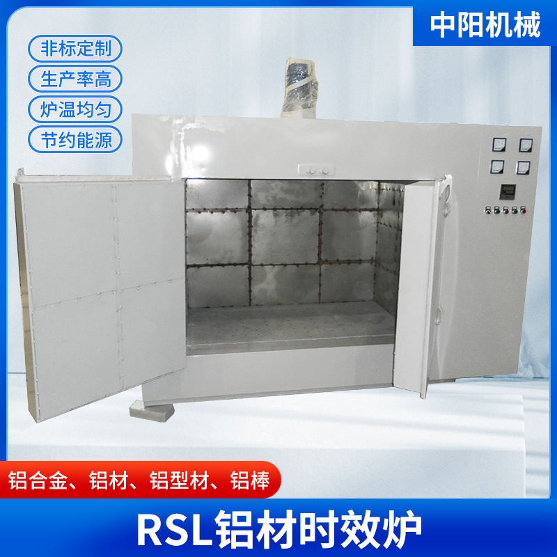 厂家专业供应时效炉铝合金时效炉 箱式回火炉 可根据客户要求销售