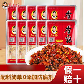 老干妈香辣菜60g*10包辣椒香辣菜拌饭下饭菜榨菜咸菜贵州风味特产