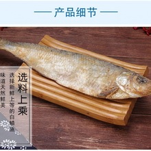 野生白磷鱼咸鱼500咸鱼干咸香鱼清蒸鱼腌制海鱼海鲜跨境一件代发