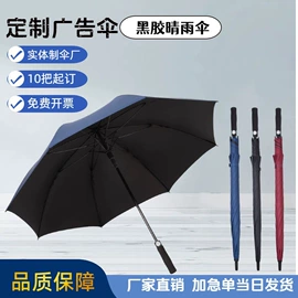 广告伞;晴雨伞;高尔夫伞
