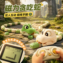 爆款遥控贪吃蛇磁吸玩具双人对战互动拼豆大作战磁力吞吃蛇遥控车